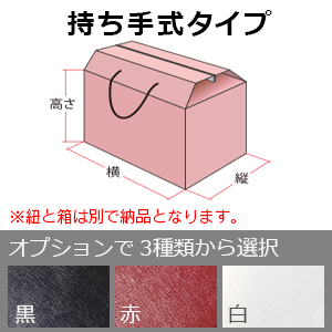 カラーダンボール箱(Y式) / 200 x 75 x 200 (100EA) / Eフルート(1.5mm)・K5