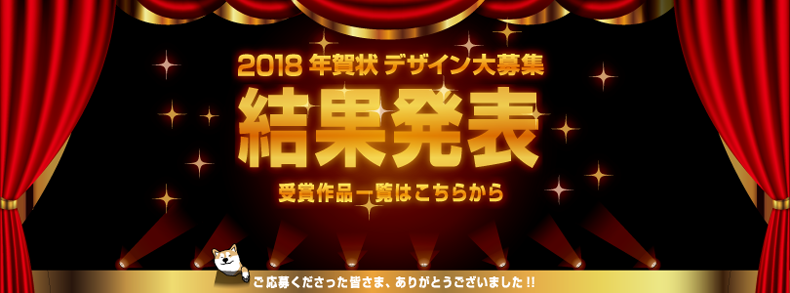 nenga_announce