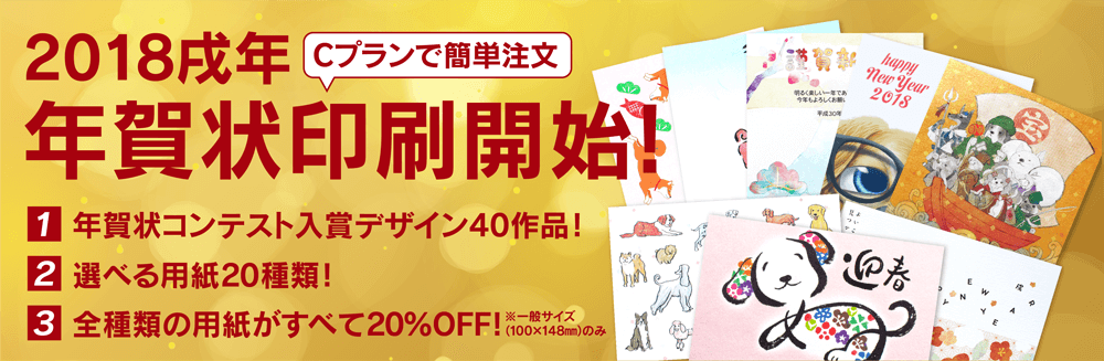 おかげさまで印刷通販アドプリントは10周年を迎えました！