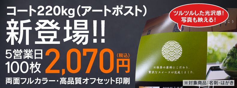 アートポスト-はがき