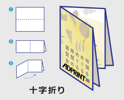 サンプルイメージ・観音折り