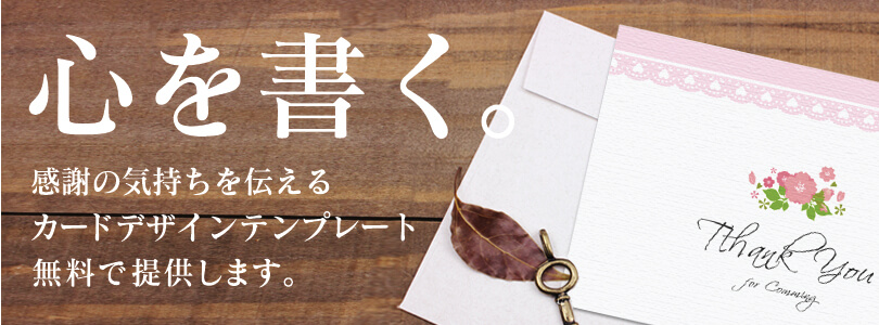 往復はがき / カードデザインテンプレート無料でご提供