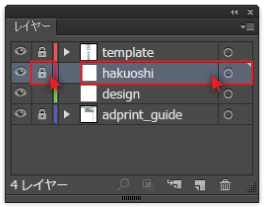 箔押し / 型押しデータ作成方法・サンプルイメージ01