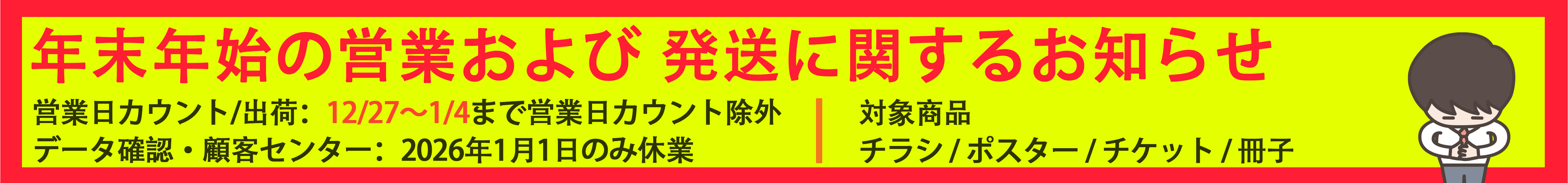 2025_연말휴일배너(애드프린트) copy.jpg