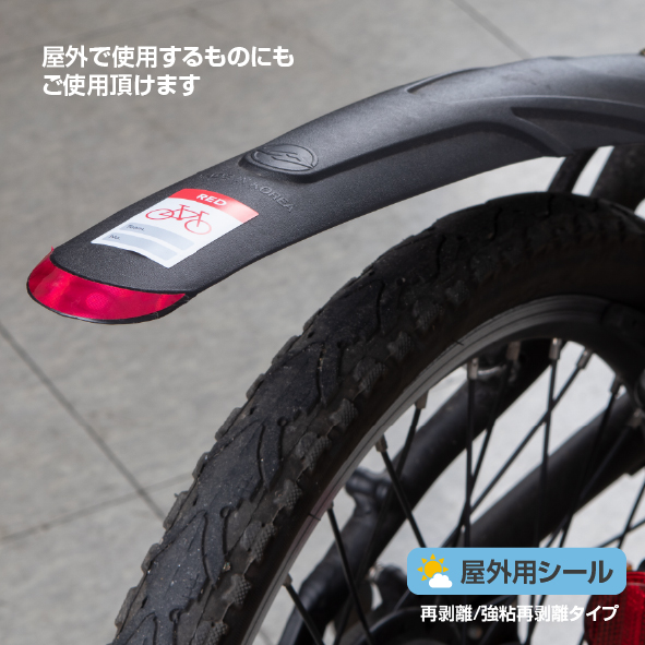 屋外用ステッカー