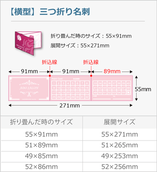 三つ折り名刺縦型