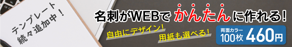 デザイン編集商品はこちらをクリック