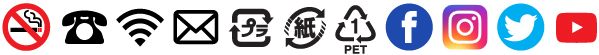 規格マーク（禁煙、wifi、SNSロゴなど）