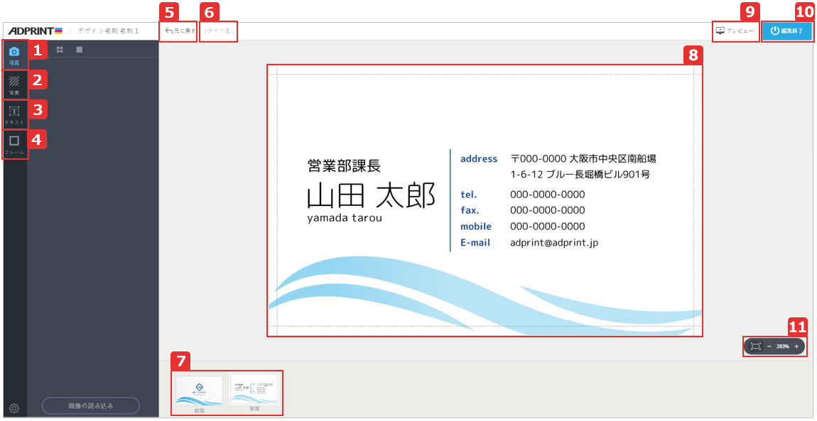 基本操作について