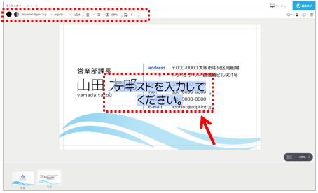 テキストの追加_3