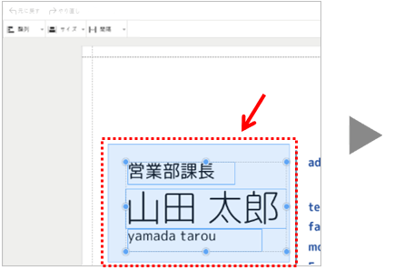 テキストのグループ化_1