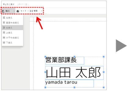 テキストのグループ化_2