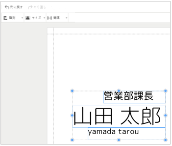 テキストのグループ化_3