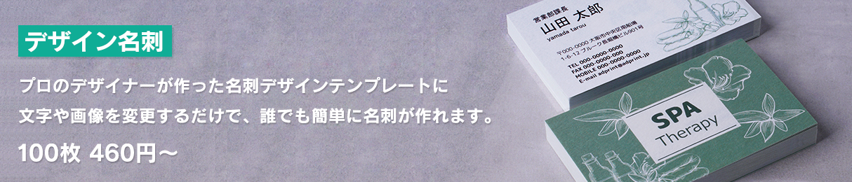 アドプリント