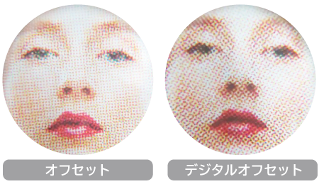 仕上がりの特徴
