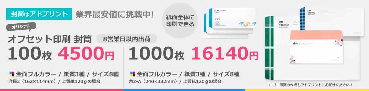 名刺作成・印刷｜総合印刷通販のアドプリント