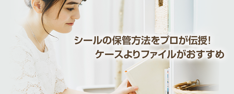 余ったシールの使い道がない？子どもも大人も楽しめる方法を伝授