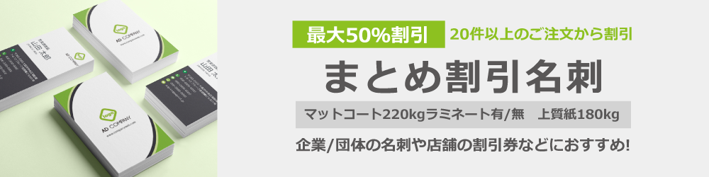 スピード名刺印刷 オンデマンド 東京・大阪限定 午前中に注文完了すれば・・・翌々営業日に受取可能！！