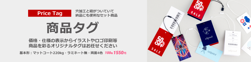 高級ブランド　採用　サイズタグ　色々おまとめ