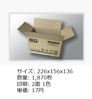 ダンボール検索 激安 宅配用 ダンボール箱 通販専門 ダンボール 検索