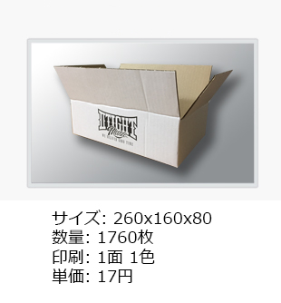 ダンボール検索 激安 宅配用 ダンボール箱 通販専門 ダンボール 検索