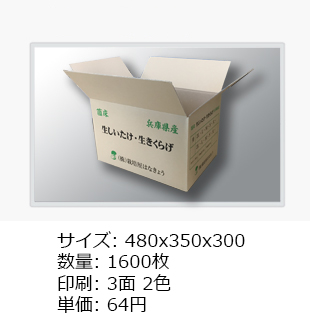 ダンボール検索 激安 宅配用 ダンボール箱 通販専門 ダンボール 検索