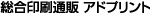 adprint logo text
