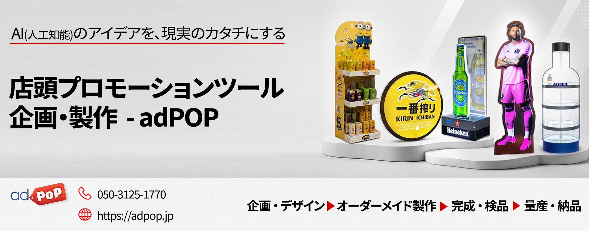 adpop