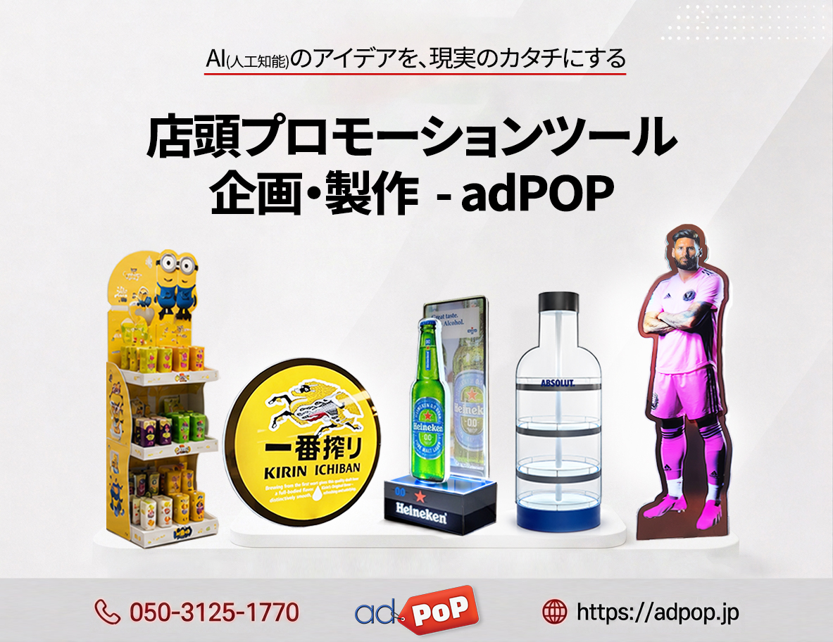 adpop