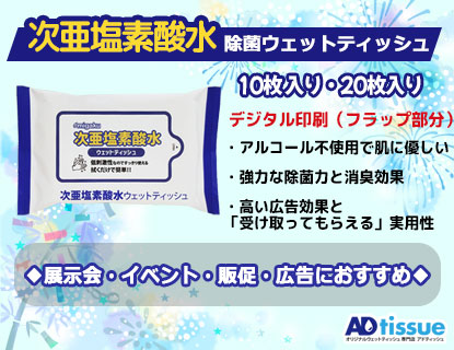 adtissue