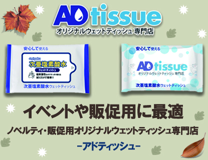 adtissue