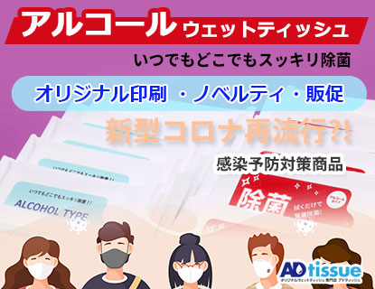 adtissue