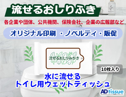 adtissue