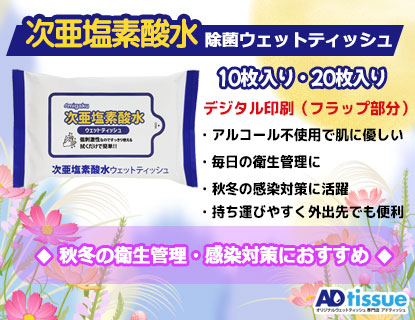 adtissue