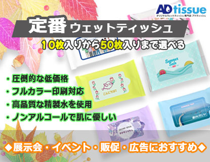 adtissue