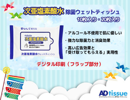 adtissue