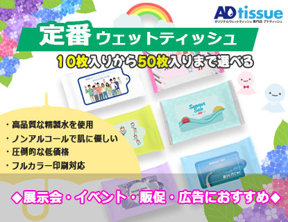 adtissue