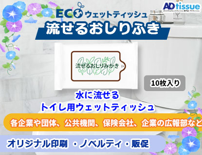 adtissue