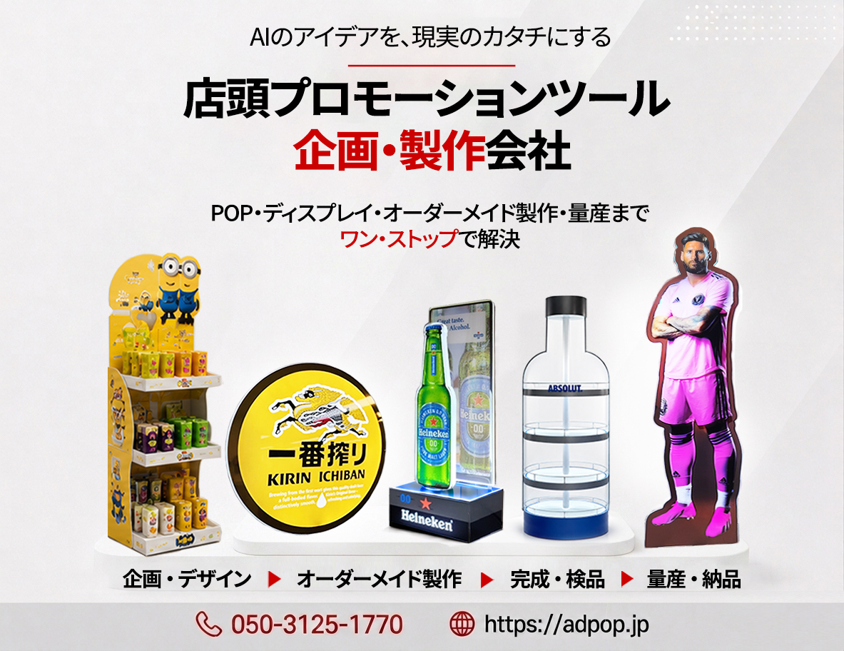 adpop