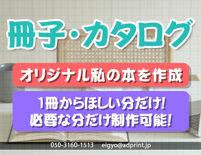 adprint