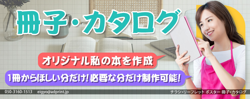 無線綴じ冊子
