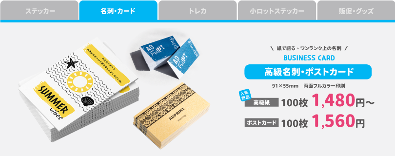 小ロットシール