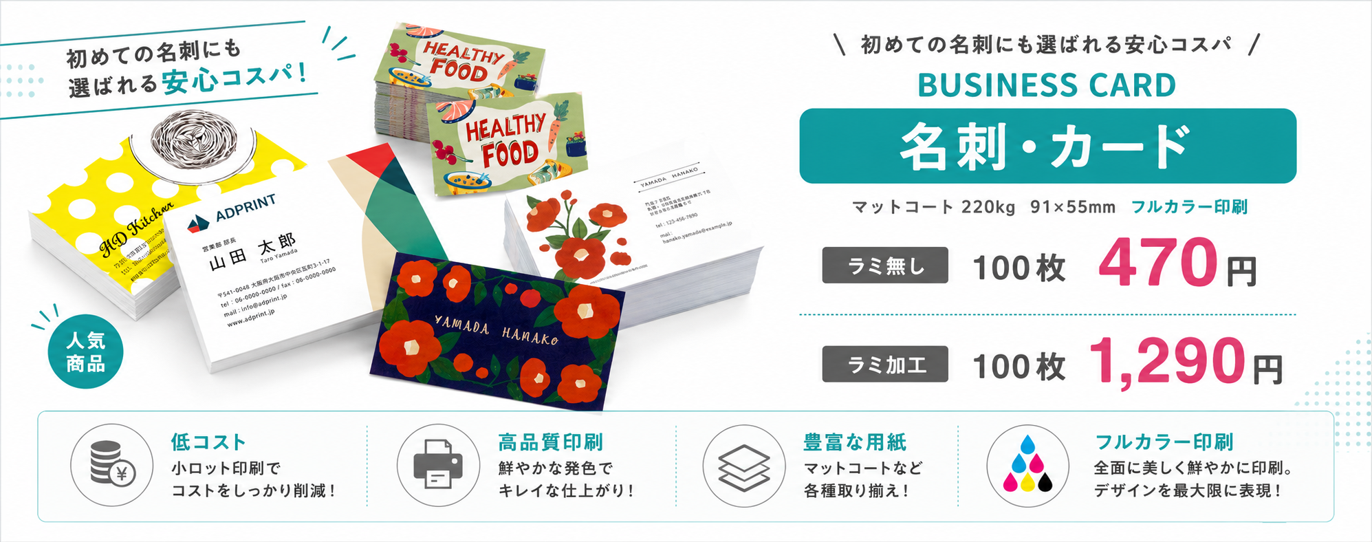 名刺