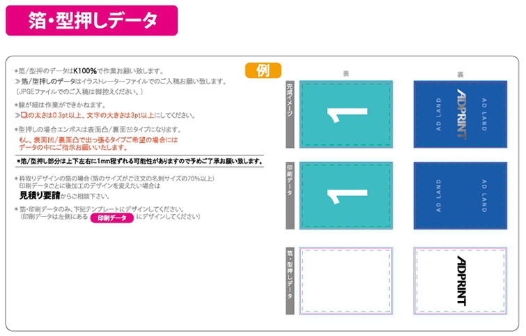 トレーディングカード印刷ならダントツ安い アドプリント