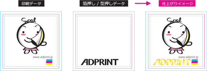 箔押し / 型押しデータ作成方法・サンプルイメージ02