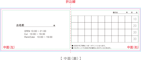 例）横182×縦55mm 二つ折り（折った時91mm×55mm）・中面（裏）