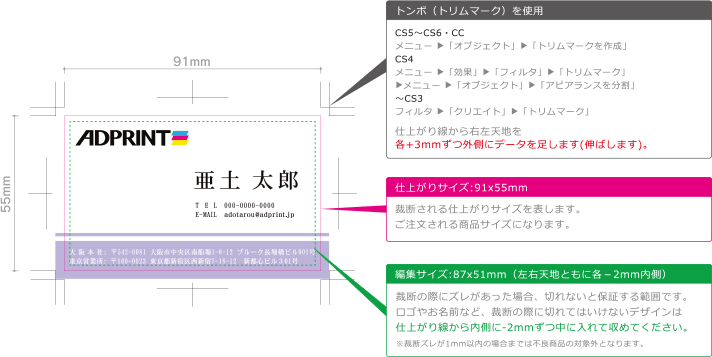 例）91x55mm名刺